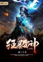 《狂暴雷神》