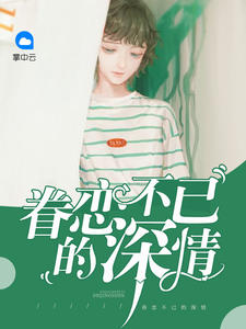 《我不想继承万亿家产》