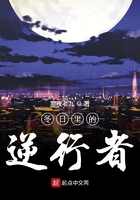 《冬日里的逆行者》