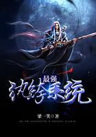 《最强纨绔系统》