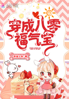 《穿成八零福气宝》