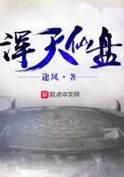 《浑天仙盘》