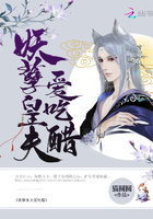 《妖孽皇夫爱吃醋》
