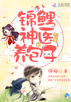《锦鲤神医养包子》