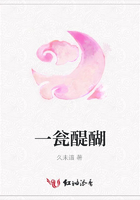 《一瓮醍醐》