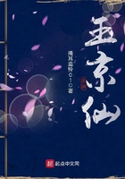 《玉京仙》