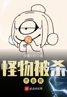 《怪物被杀不会死》