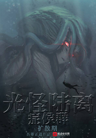 《光怪陆离侦探社》