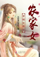 《穿越女尊之农家女》