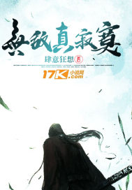 《无敌真寂寞》