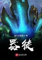 《器徒》