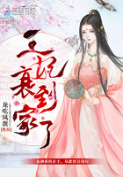 《王妃衰到家了》