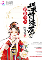《我让王爷提前造反了》