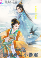 《快穿之妖妃勇斗小暴君》