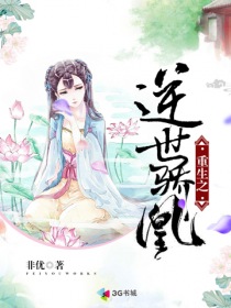 《重生之逆世骄凰》