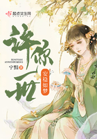 《许你一世安稳如梦》