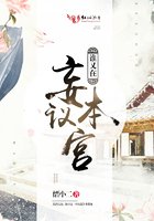 《谁又在妄议本宫》