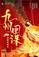 《九州凰谋》