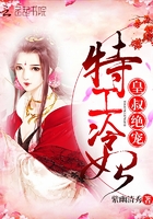 《魔帝追妻，娇妃很嚣张》