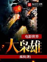 《电影世界大枭雄》