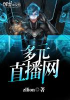 《多元直播网》