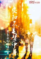 《安知不是梦中身》