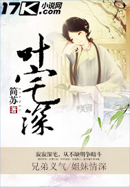 《叶宅深》