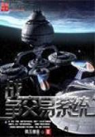 《战争交易系统》