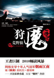 《伏魔天子传》