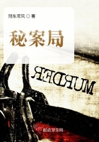 《秘案局》