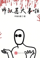 《师叔惹大事啦》