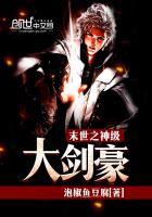 《末世之神级大剑豪》