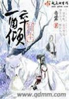 《醉倾仙尘》