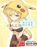 《末日之宠物小精灵》