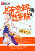 《总有杂碎想害朕》