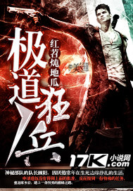 《极道狂兵》