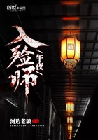 《午夜入殓师》