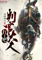 《打工吧，判官大人》