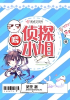 《喂，侦探小姐》