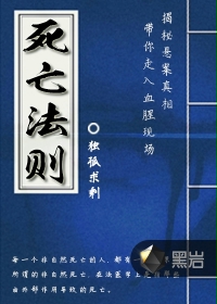 《死亡法则》