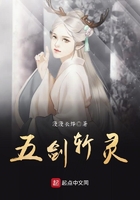 《五剑斩灵》
