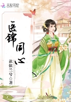 《医锦同心》