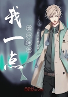 《我一点也不无敌》