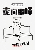 《从幕后走向巅峰》