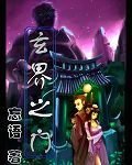 《灵途轮回》