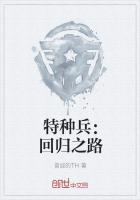 《特种兵：战神之征》