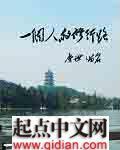 《羽宙之主》