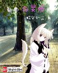 《都市命灵师》