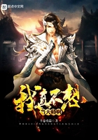 《我真不想当天师啊》