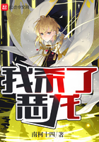 《我杀了恶龙》